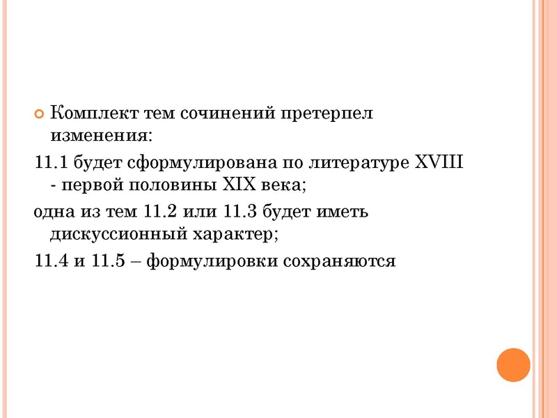 Файл:Сопоставительный анализ Килинг Т.В..pdf