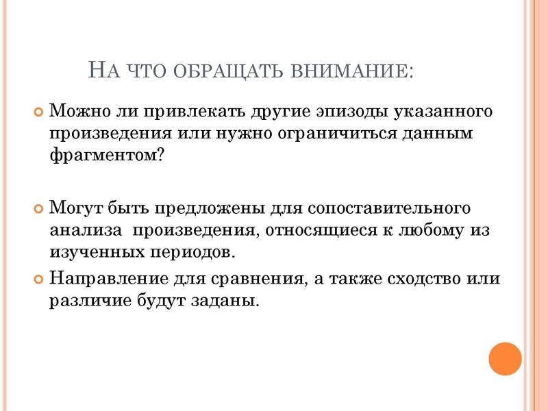 Файл:Сопоставительный анализ Килинг Т.В..pdf