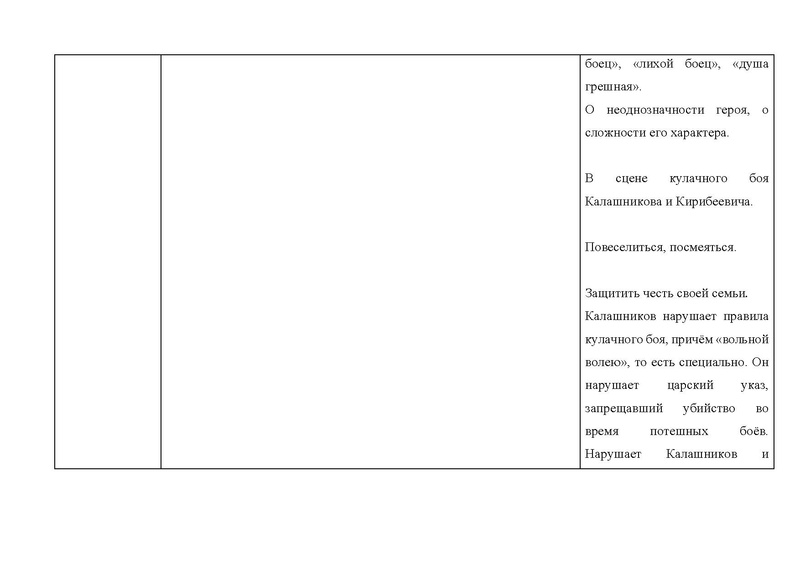 Файл:Смогаржевская Конкурс методических разработок 2026 ПДФ.pdf