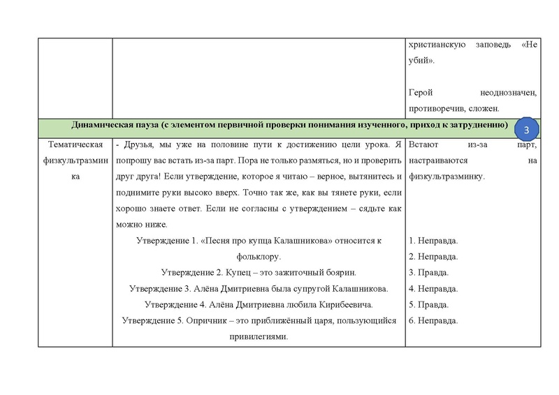 Файл:Смогаржевская Конкурс методических разработок 2026 ПДФ.pdf