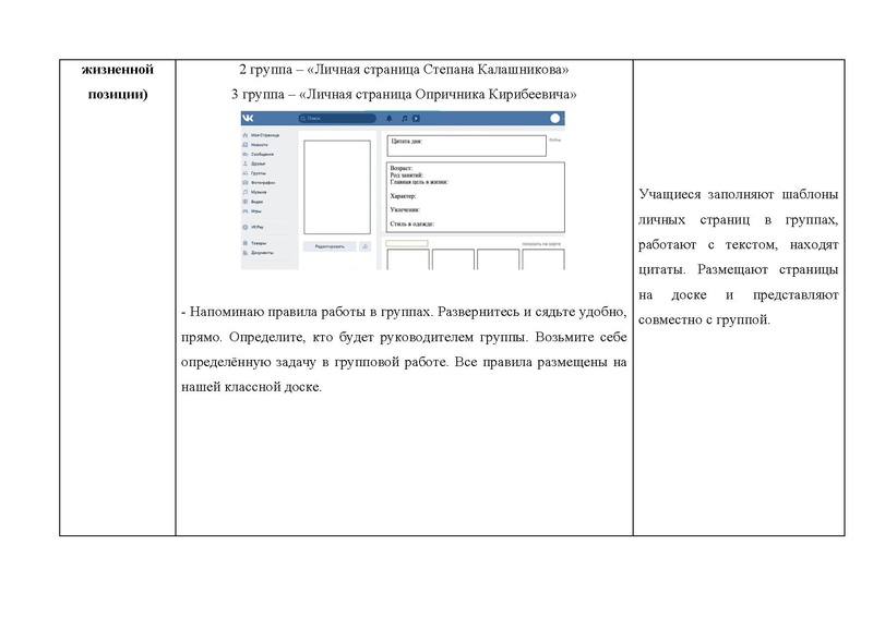 Файл:Смогаржевская Конкурс методических разработок 2026 ПДФ.pdf