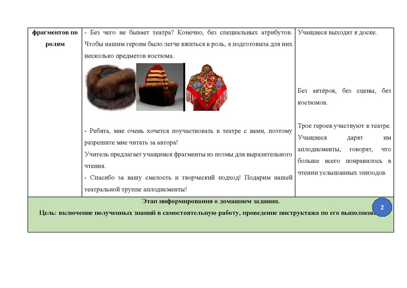 Файл:Смогаржевская Конкурс методических разработок 2026 ПДФ.pdf