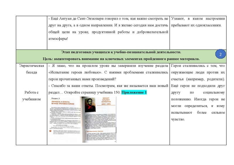 Файл:Смогаржевская Конкурс методических разработок 2026 ПДФ.pdf