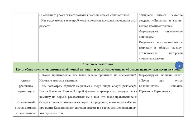 Файл:Смогаржевская Конкурс методических разработок 2026 ПДФ.pdf