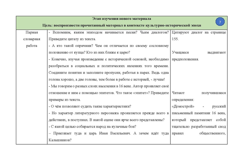 Файл:Смогаржевская Конкурс методических разработок 2026 ПДФ.pdf