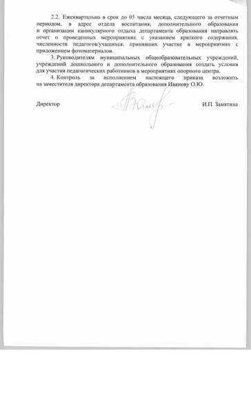 Файл:12-03-597 План Технополис.pdf