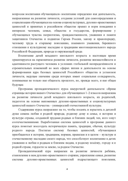 Файл:Metod pismo DOIN 02122025.pdf