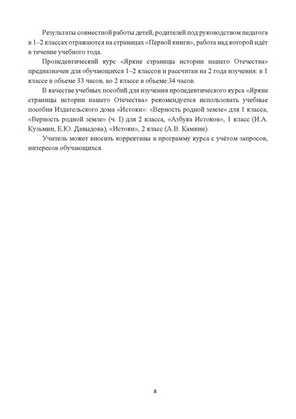 Файл:Metod pismo DOIN 02122025.pdf