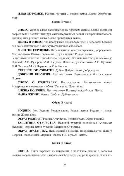 Файл:Metod pismo DOIN 02122025.pdf