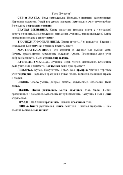 Файл:Metod pismo DOIN 02122025.pdf