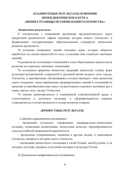 Файл:Metod pismo DOIN 02122025.pdf