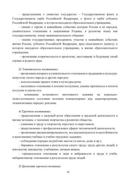 Файл:Metod pismo DOIN 02122025.pdf