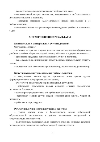 Файл:Metod pismo DOIN 02122025.pdf