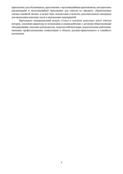 Файл:Metod pismo DOIN 02122025.pdf