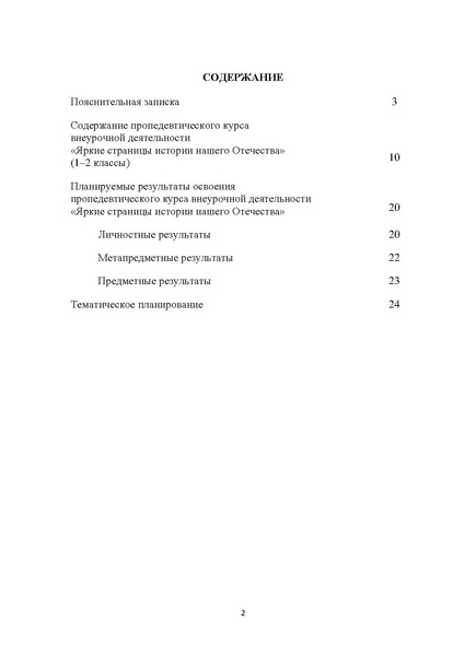 Файл:Metod pismo DOIN 02122025.pdf