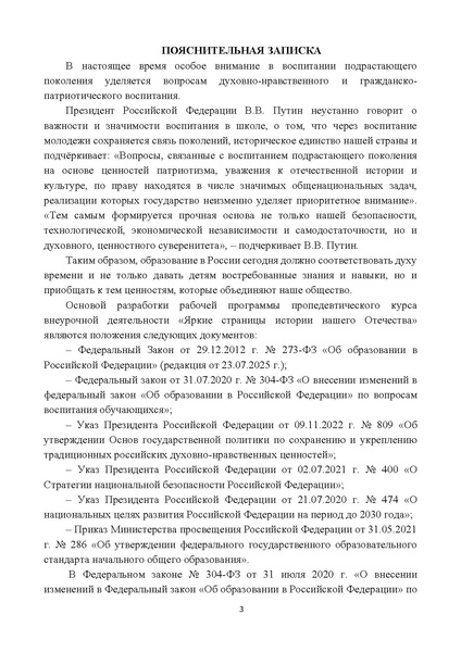 Файл:Metod pismo DOIN 02122025.pdf