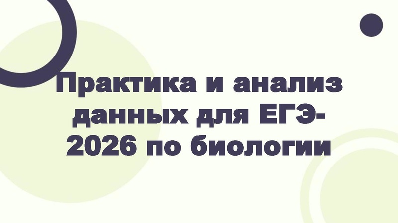 Файл:Вебинар 02.03.pdf