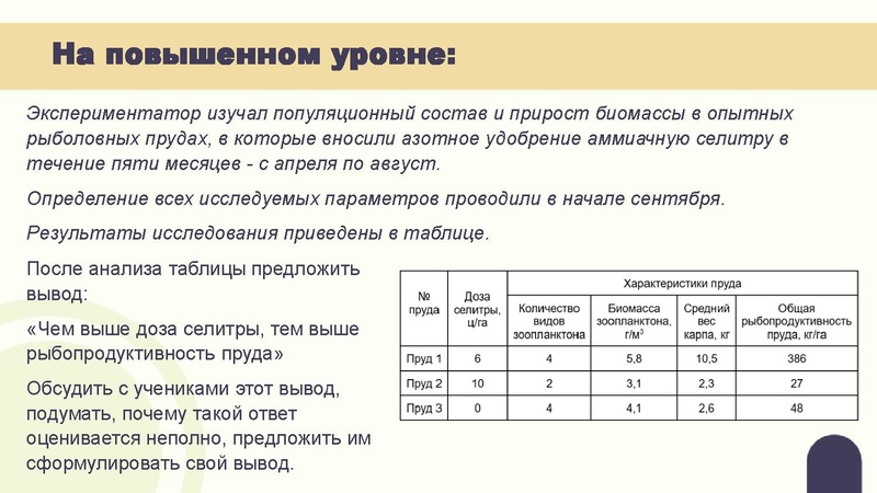 Файл:Вебинар 02.03.pdf