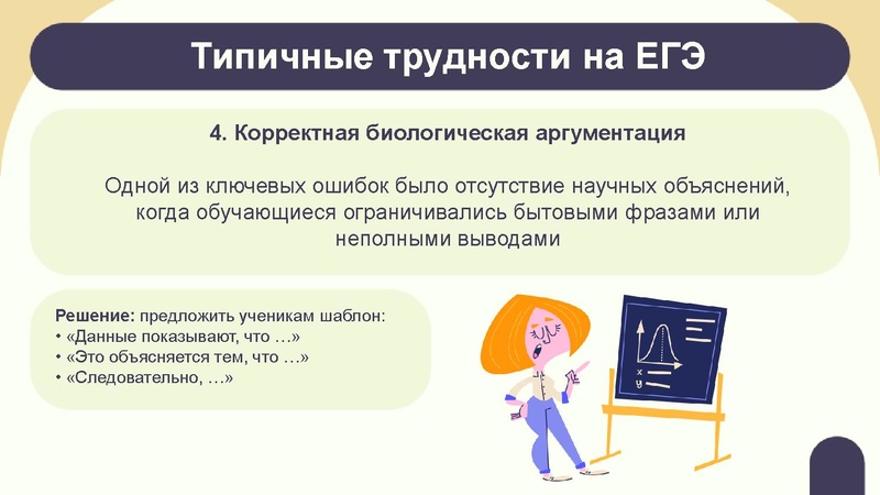 Файл:Вебинар 02.03.pdf