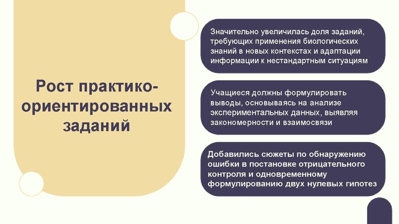 Файл:Вебинар 02.03.pdf