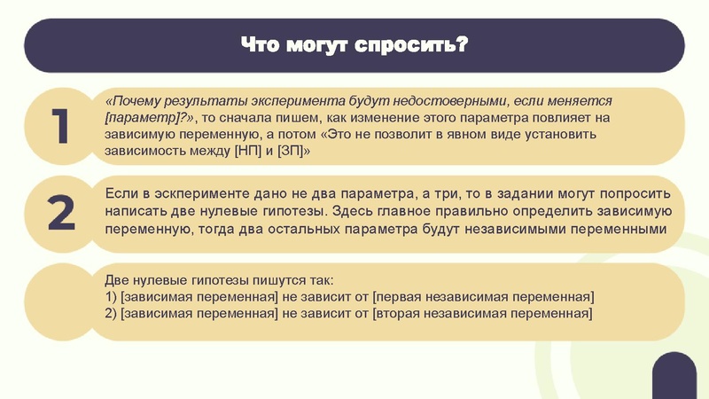 Файл:Вебинар 02.03.pdf