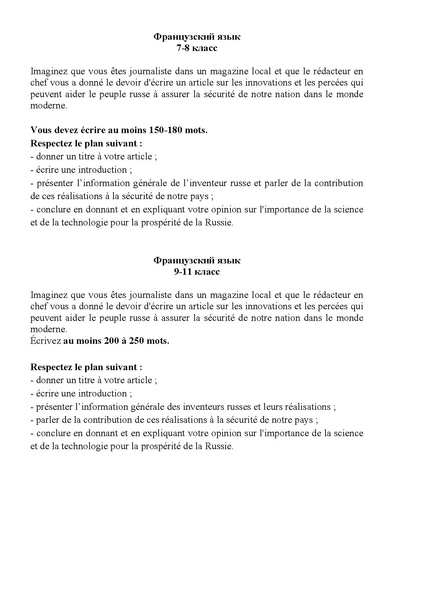 Файл:EDS О проведении городского конкурса.docx.pdf