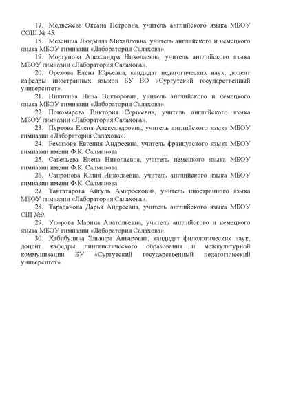 Файл:EDS О проведении городского конкурса.docx.pdf