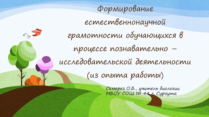 Файл:Семерез О.Б. ГМО 18.05.26.pdf