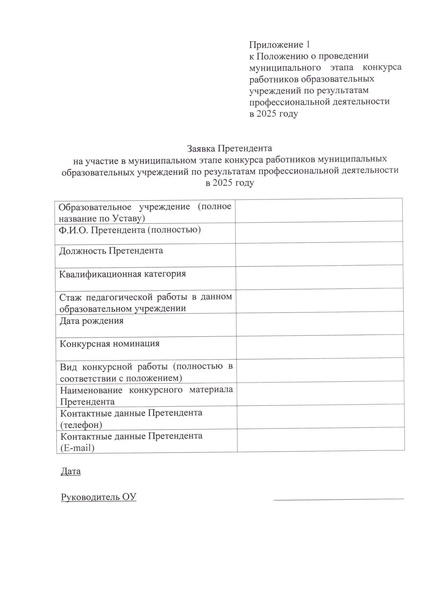 Файл:2-03-197 Приказ ДО АГ по результатам ПД.pdf