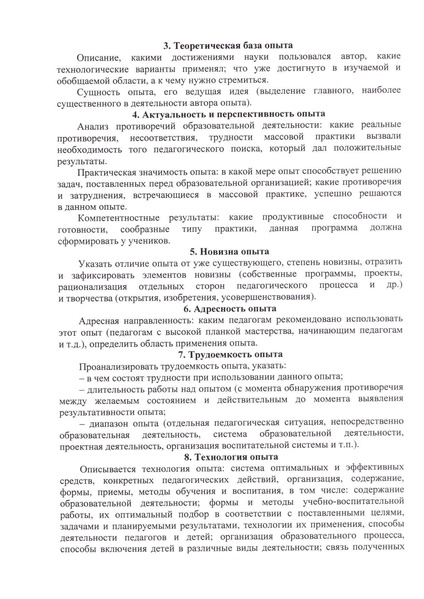 Файл:2-03-197 Приказ ДО АГ по результатам ПД.pdf