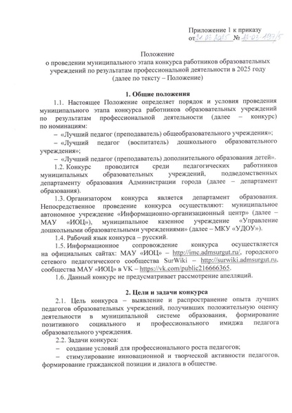 Файл:2-03-197 Приказ ДО АГ по результатам ПД.pdf