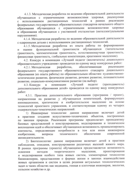 Файл:2-03-197 Приказ ДО АГ по результатам ПД.pdf
