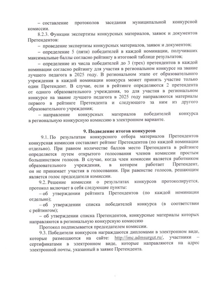 Файл:2-03-197 Приказ ДО АГ по результатам ПД.pdf