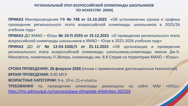 Файл:ГМО 3 Музыка 25.02.2026 с дополнениями.pdf
