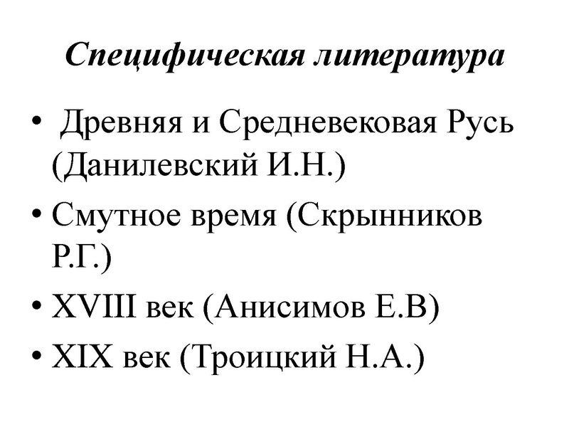Файл:Историческое эссе что и как.pdf