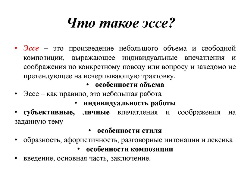 Файл:Историческое эссе что и как.pdf