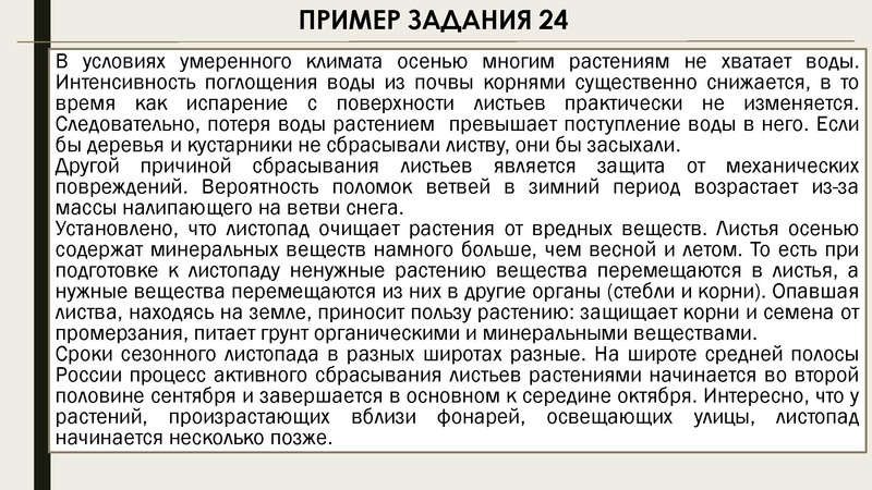 Файл:ОГЭ-2026 Биология.pdf