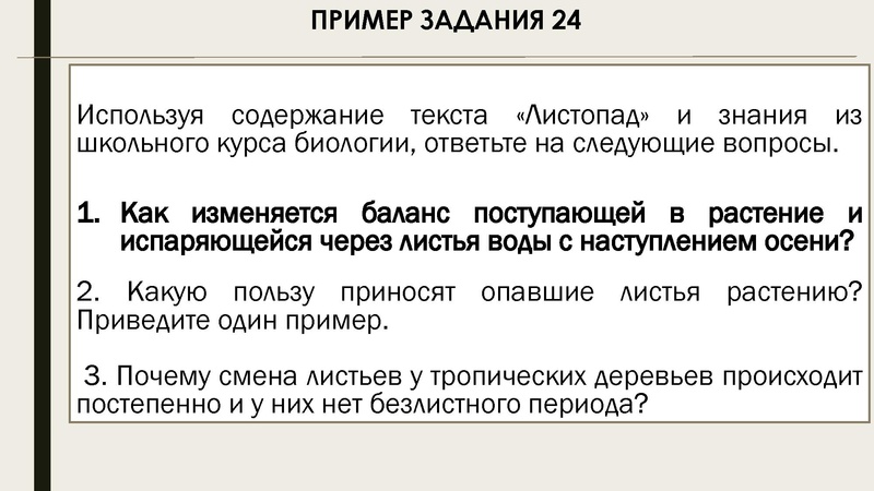 Файл:ОГЭ-2026 Биология.pdf