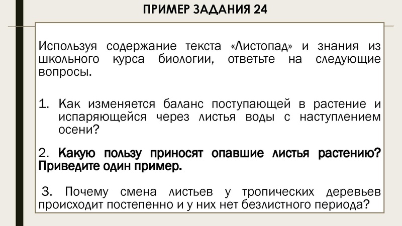 Файл:ОГЭ-2026 Биология.pdf