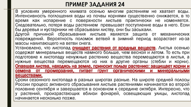 Файл:ОГЭ-2026 Биология.pdf