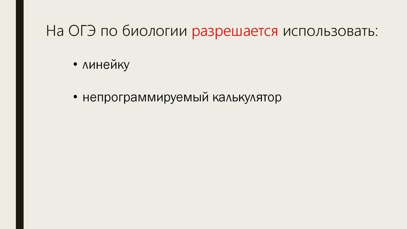 Файл:ОГЭ-2026 Биология.pdf