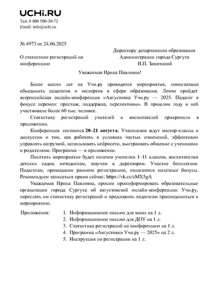 Файл:Учи.ру.pdf