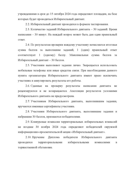 Файл:447.pdf