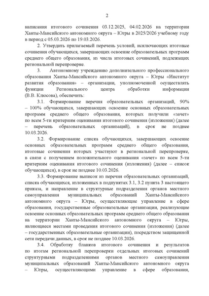Файл:EDS ПЕРЕПРОВЕРКА ОТД ИС-11.docx.pdf