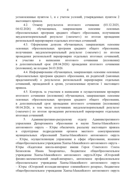 Файл:EDS ПЕРЕПРОВЕРКА ОТД ИС-11.docx.pdf