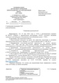 ИОЦ-15-1277 О проведении заседания ГМО учителей физики № 4 от 14.05.2026.pdf