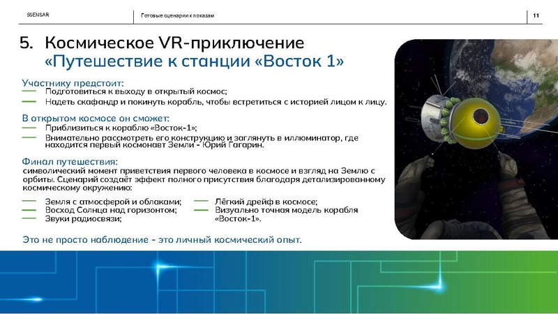 Файл:ИТ ФОРУМ 3 15сенс ПОЗНАВАТЕЛЬНЫЕ КВЕСТЫ ДЛЯ ДЕТЕЙ.pdf