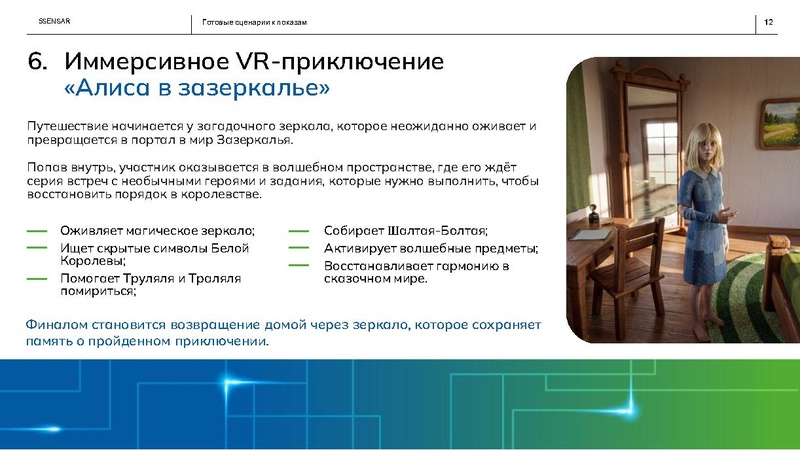 Файл:ИТ ФОРУМ 3 15сенс ПОЗНАВАТЕЛЬНЫЕ КВЕСТЫ ДЛЯ ДЕТЕЙ.pdf