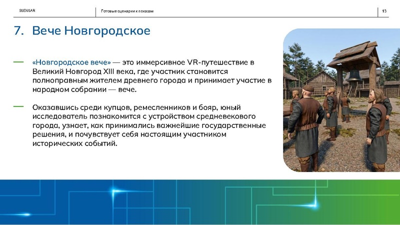 Файл:ИТ ФОРУМ 3 15сенс ПОЗНАВАТЕЛЬНЫЕ КВЕСТЫ ДЛЯ ДЕТЕЙ.pdf