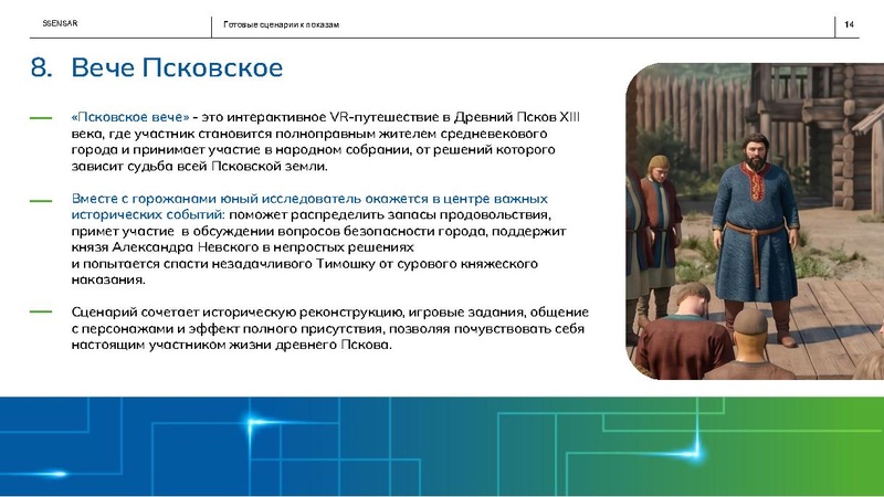 Файл:ИТ ФОРУМ 3 15сенс ПОЗНАВАТЕЛЬНЫЕ КВЕСТЫ ДЛЯ ДЕТЕЙ.pdf